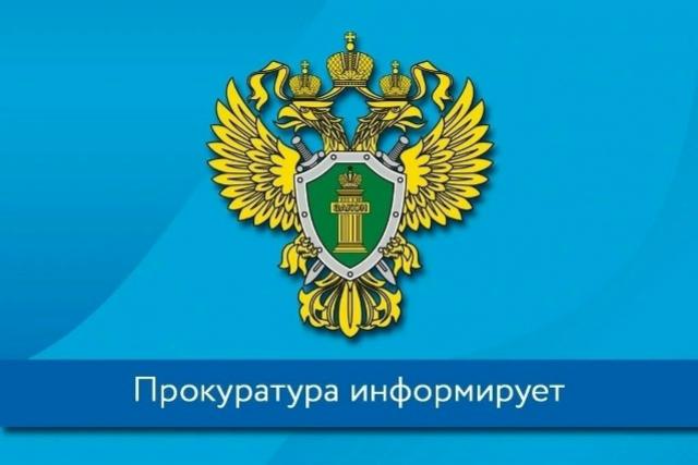 информ.прокуратура.jpg